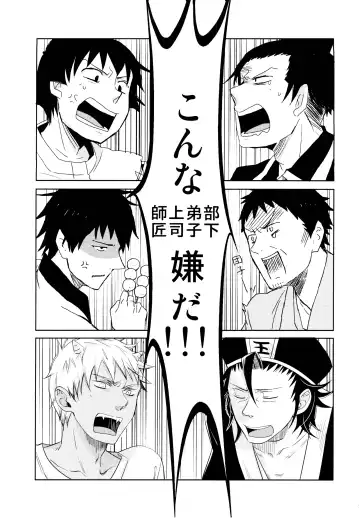 THREE WAY TRADE Fhentai - Page 6