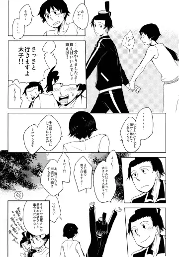 THREE WAY TRADE Fhentai - Page 60