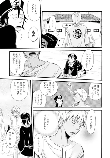 THREE WAY TRADE Fhentai - Page 66