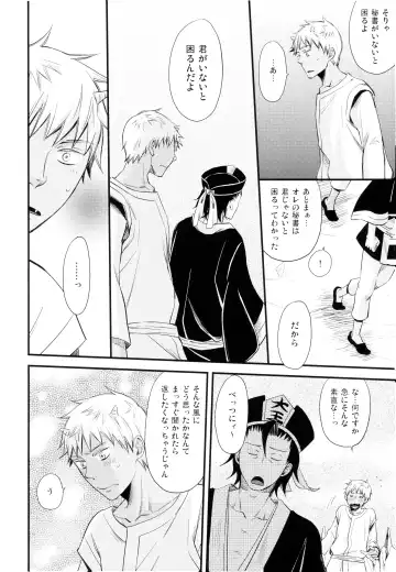 THREE WAY TRADE Fhentai - Page 67