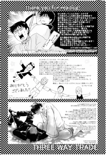 THREE WAY TRADE Fhentai - Page 69