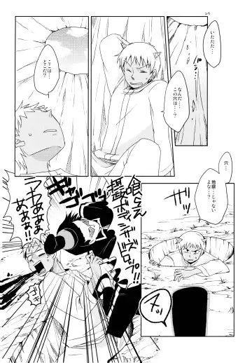 THREE WAY TRADE Fhentai - Page 8