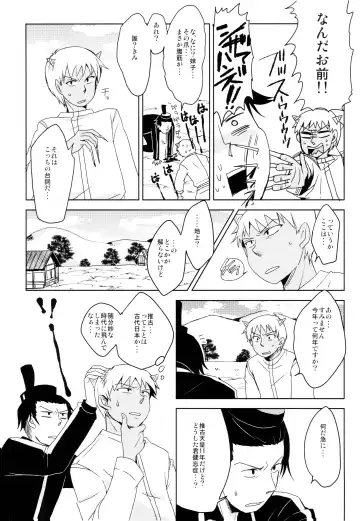 THREE WAY TRADE Fhentai - Page 9