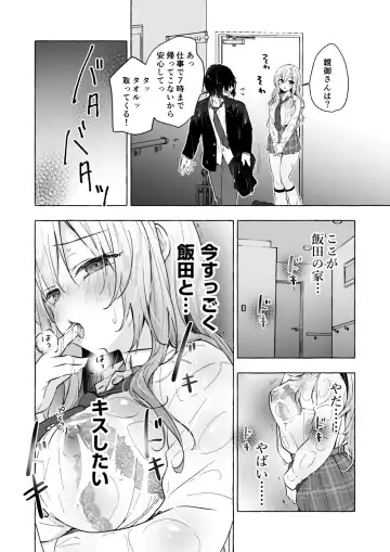 [Konomi] Gal Yuina-chan to Ecchi 6 -Kataomoi no Kanojo ga Boku ni Sekimen!?- Fhentai - Page 16