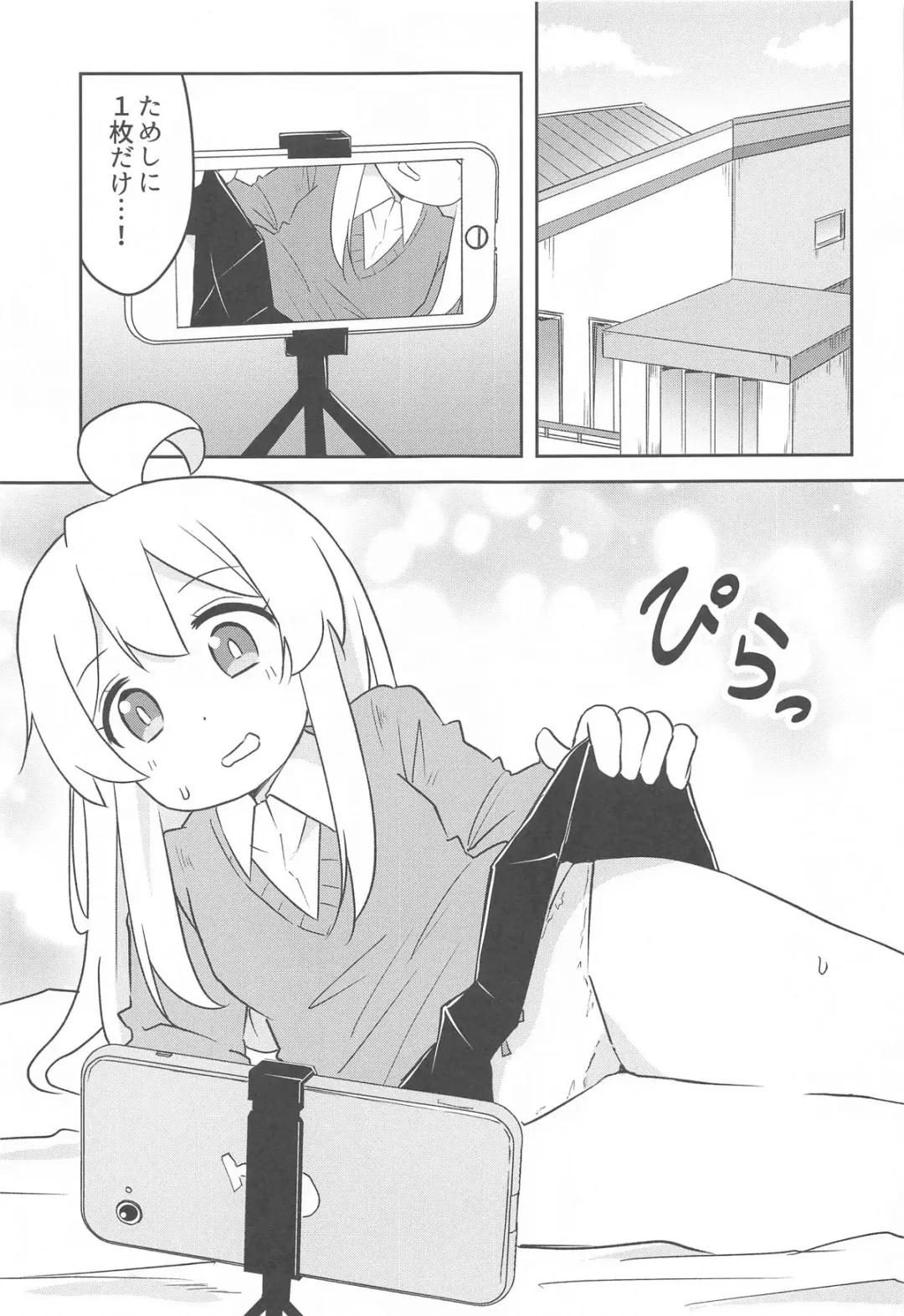 [Brave] Onii-chan wa Toritai! Fhentai - Page 2