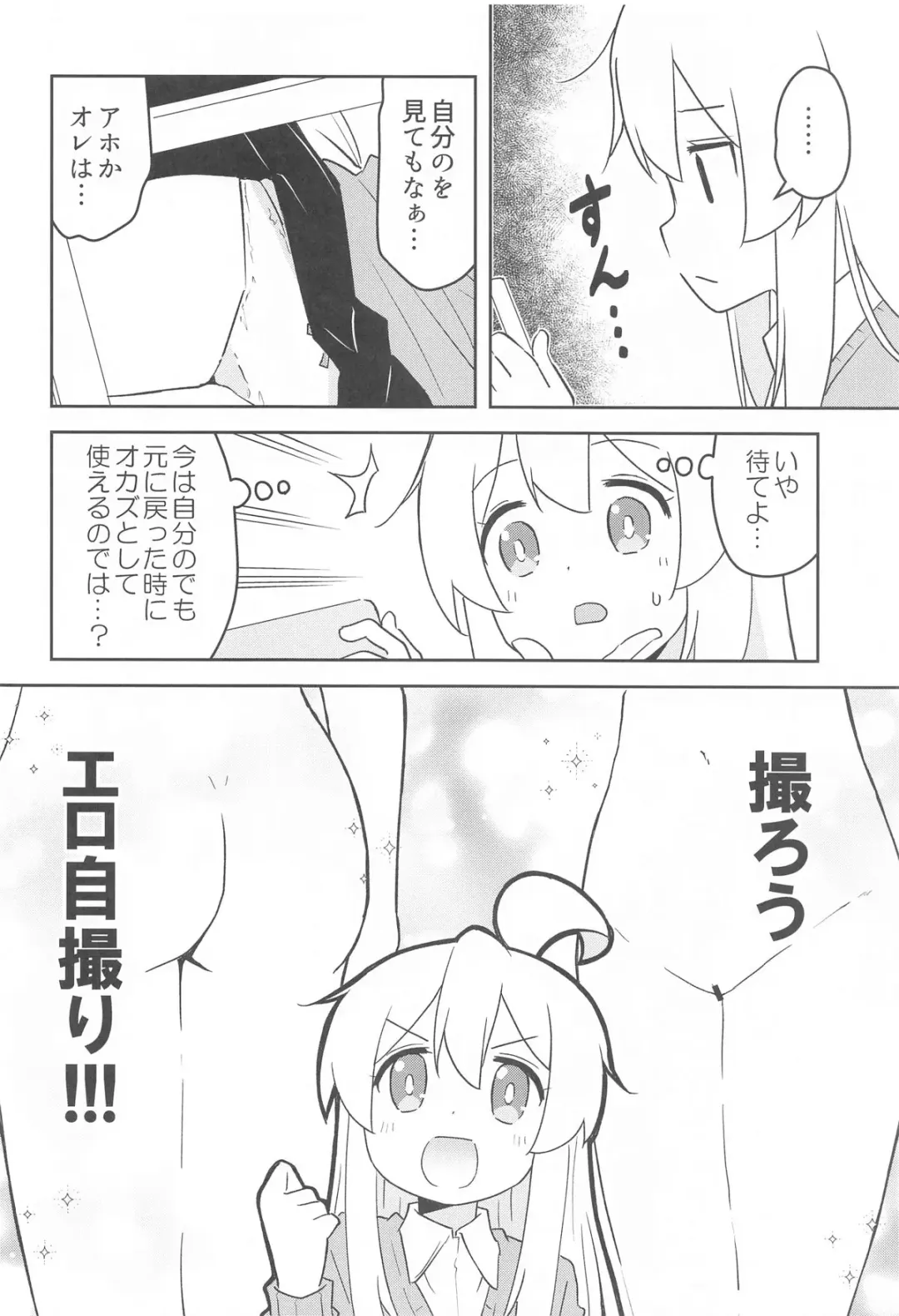 [Brave] Onii-chan wa Toritai! Fhentai - Page 3