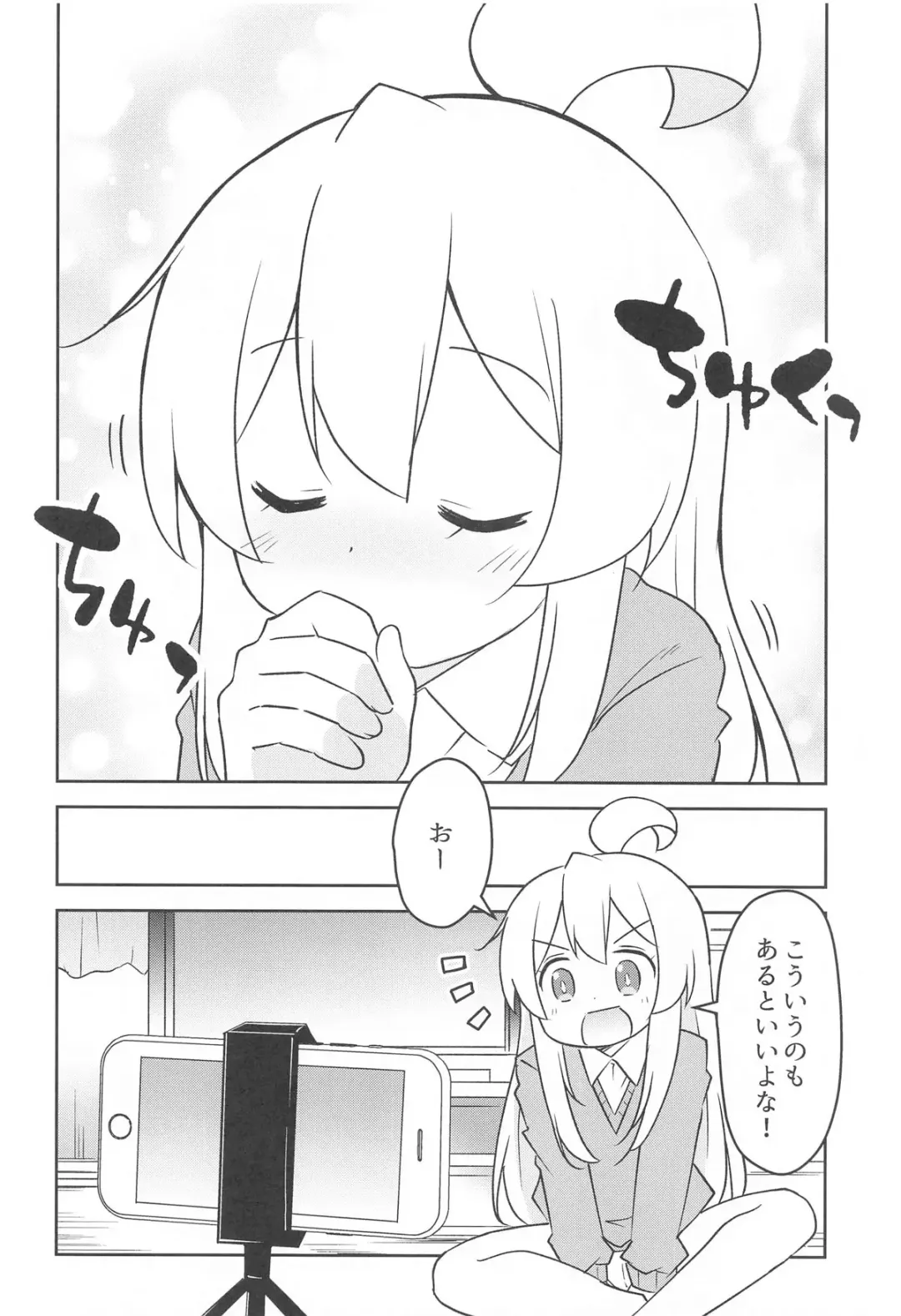 [Brave] Onii-chan wa Toritai! Fhentai - Page 9