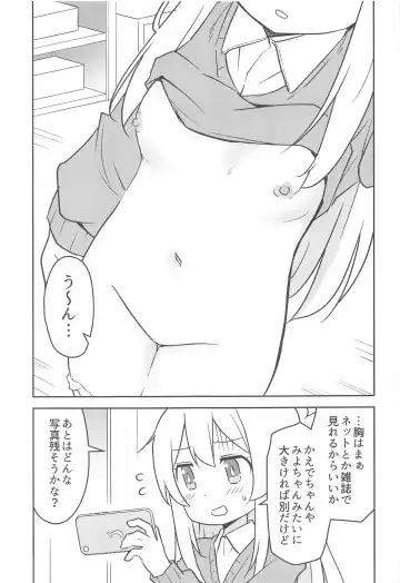 [Brave] Onii-chan wa Toritai! Fhentai - Page 8