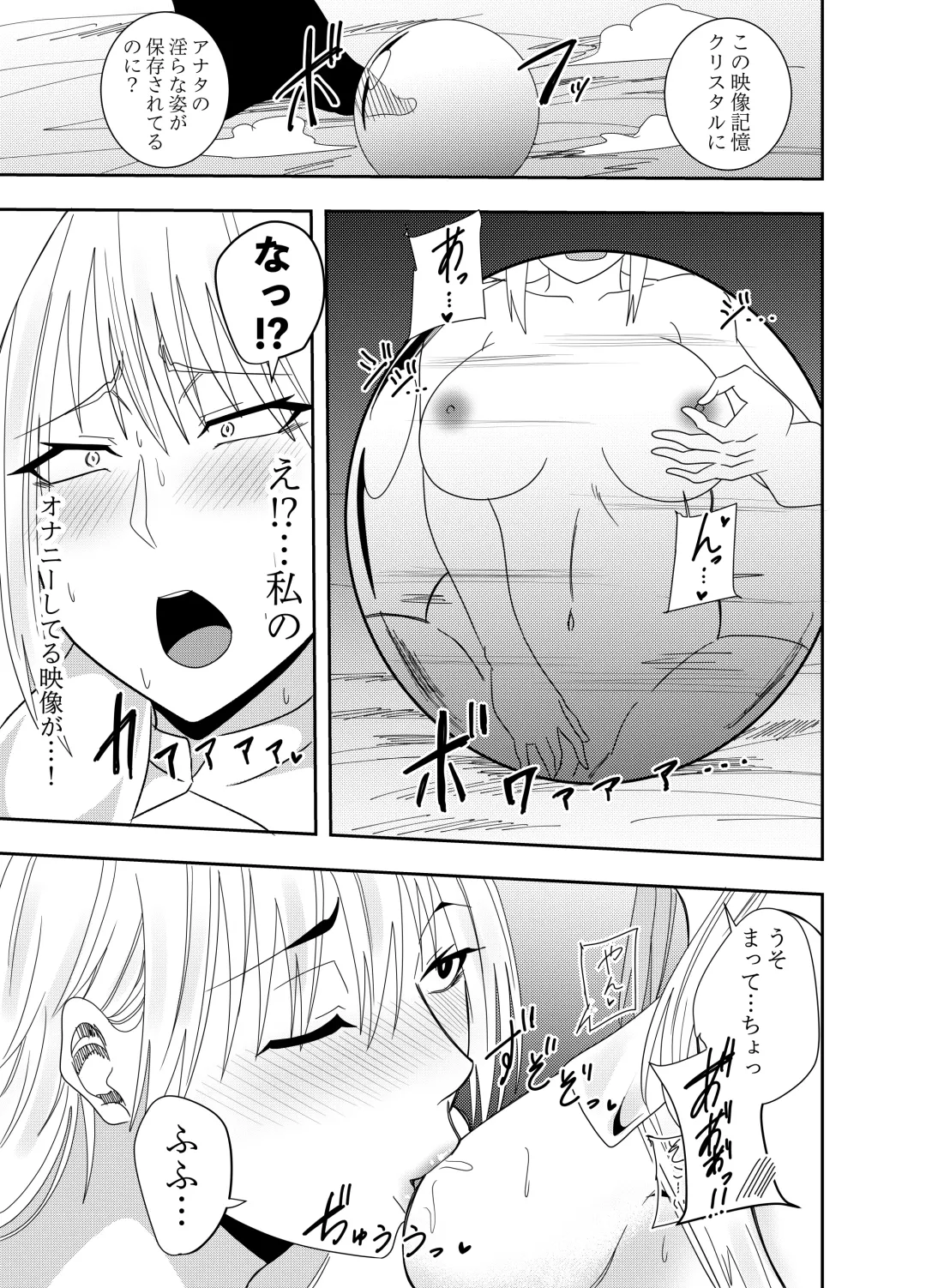 [Deramon] Onna Makenshi Azami Moore - Chikubi Haiboku Fhentai - Page 14