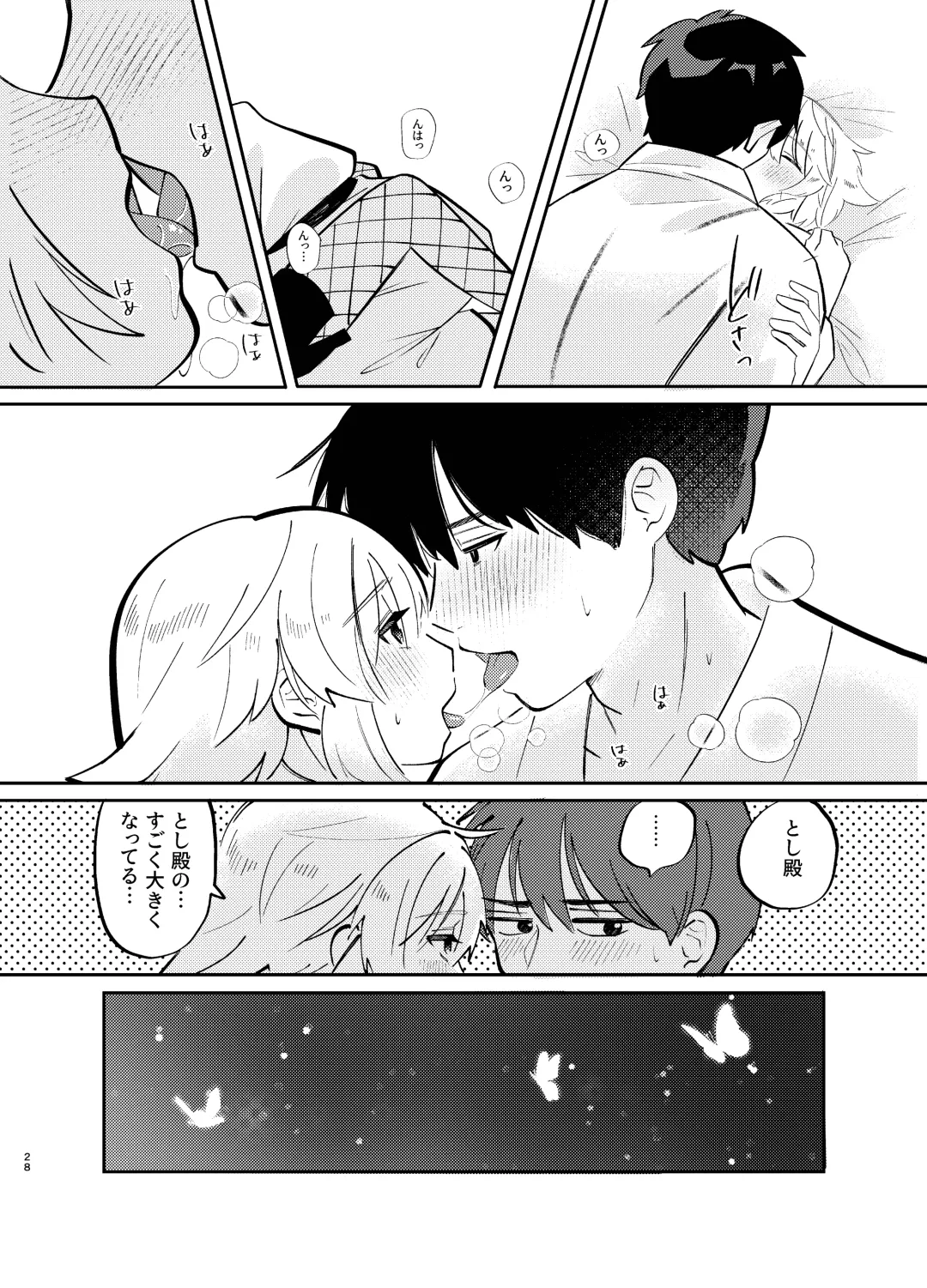[Shirobei] Kochou no Yume de Kimi ni Furetara Fhentai - Page 28