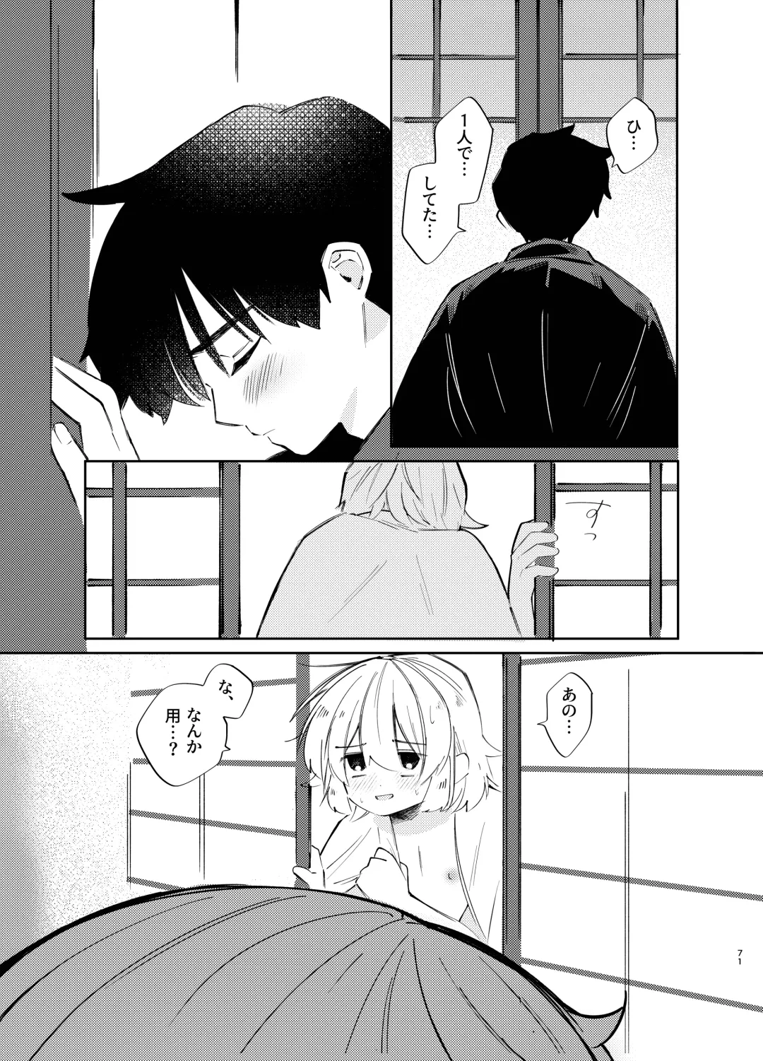 [Shirobei] Kochou no Yume de Kimi ni Furetara Fhentai - Page 71