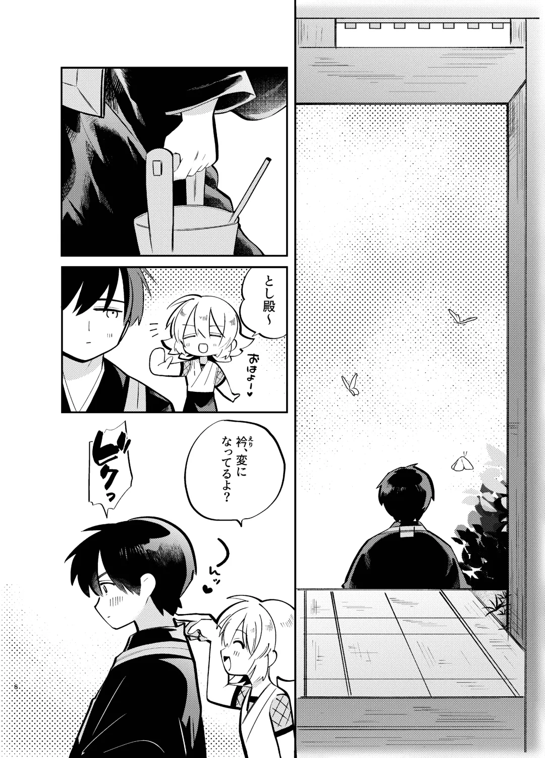 [Shirobei] Kochou no Yume de Kimi ni Furetara Fhentai - Page 8