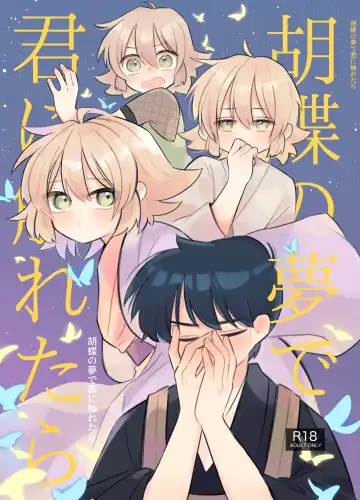 Read [Shirobei] Kochou no Yume de Kimi ni Furetara - Fhentai