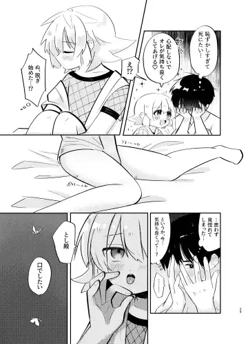 [Shirobei] Kochou no Yume de Kimi ni Furetara Fhentai - Page 29