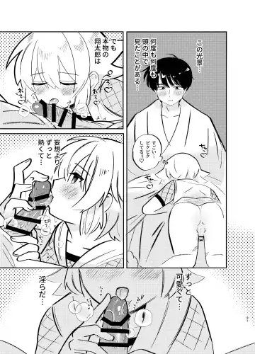 [Shirobei] Kochou no Yume de Kimi ni Furetara Fhentai - Page 31