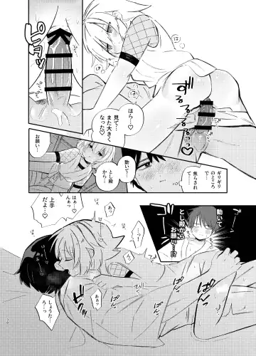 [Shirobei] Kochou no Yume de Kimi ni Furetara Fhentai - Page 38