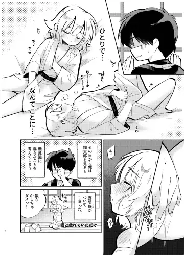 [Shirobei] Kochou no Yume de Kimi ni Furetara Fhentai - Page 6