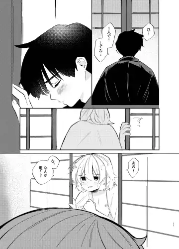 [Shirobei] Kochou no Yume de Kimi ni Furetara Fhentai - Page 71