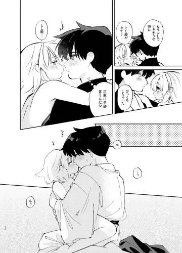 [Shirobei] Kochou no Yume de Kimi ni Furetara Fhentai - Page 76