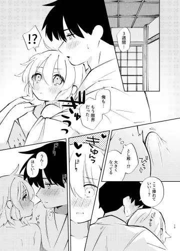 [Shirobei] Kochou no Yume de Kimi ni Furetara Fhentai - Page 79