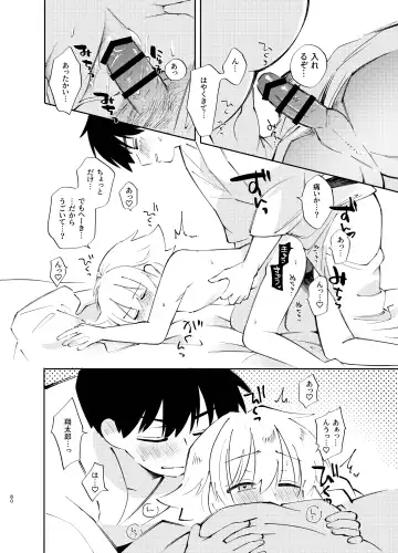 [Shirobei] Kochou no Yume de Kimi ni Furetara Fhentai - Page 80