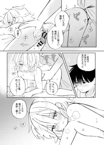 [Shirobei] Kochou no Yume de Kimi ni Furetara Fhentai - Page 81