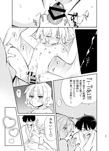 [Shirobei] Kochou no Yume de Kimi ni Furetara Fhentai - Page 85