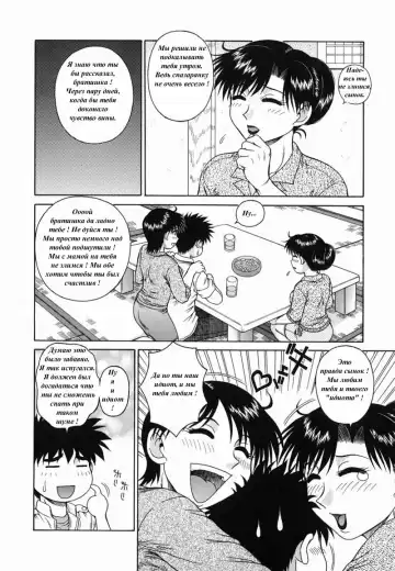 [Akihiko] Мама и сестра Fhentai - Page 21