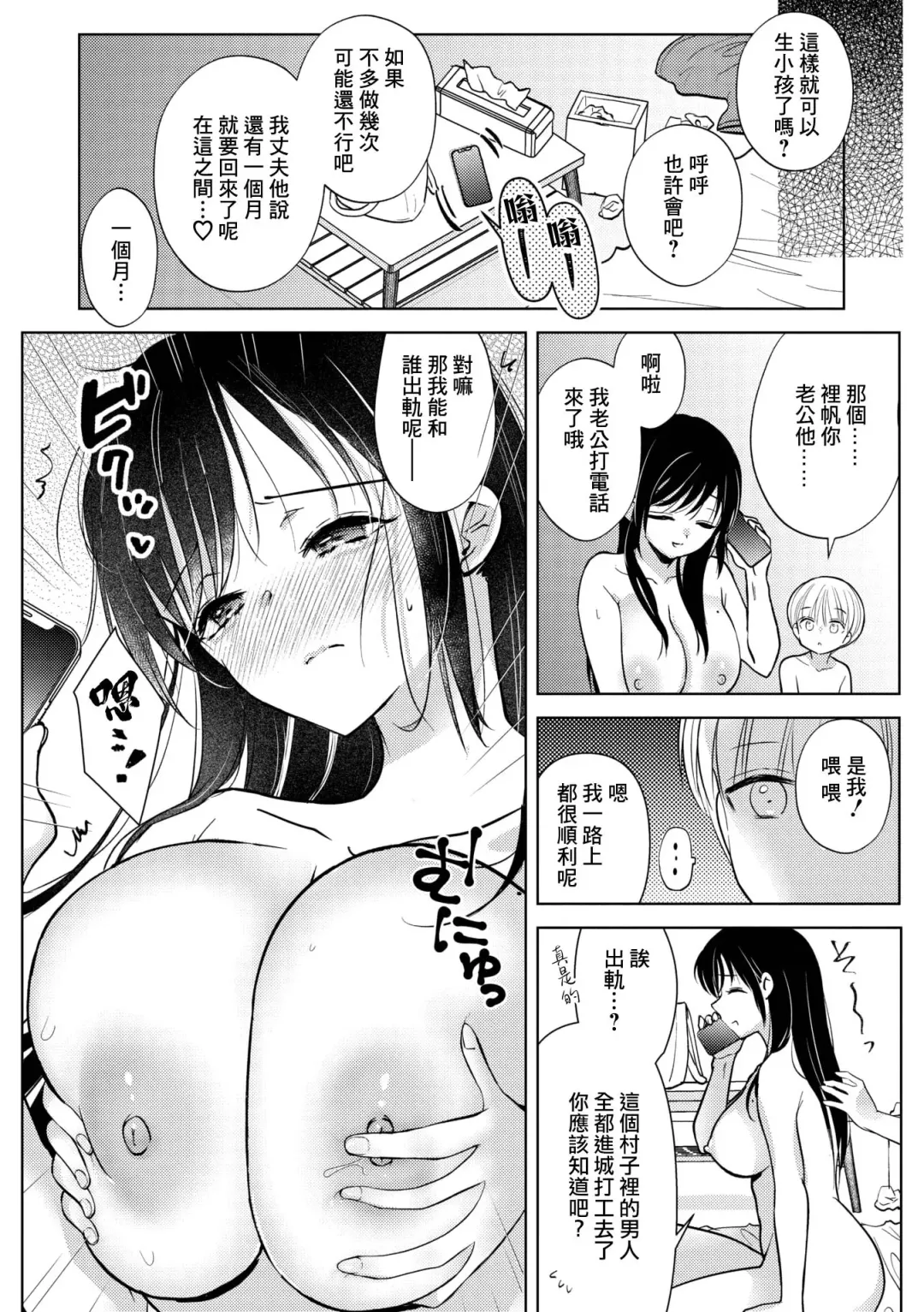 [Kuroshiro Neko] Ippai Wakete ne Fhentai - Page 15
