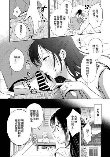 [Kuroshiro Neko] Ippai Wakete ne Fhentai - Page 3