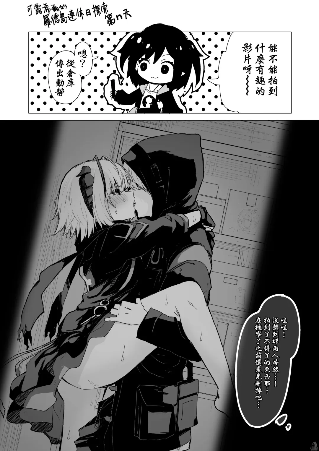 [Inukaki] Twitter collection Fhentai - Page 20