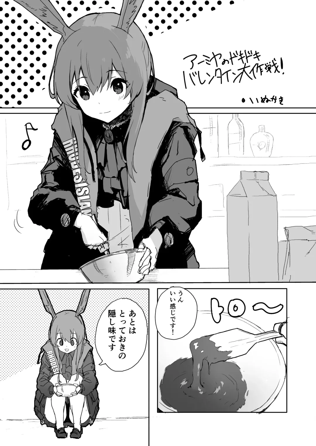 [Inukaki] Twitter collection Fhentai - Page 48