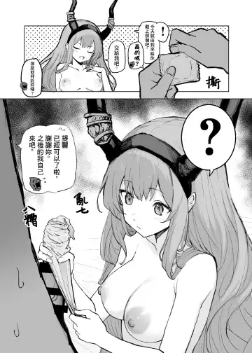 Read [Inukaki] Twitter collection - Fhentai