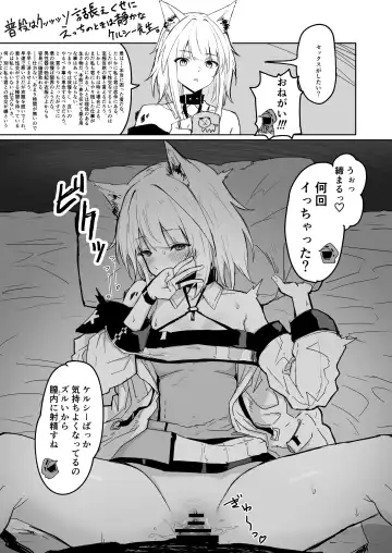 [Inukaki] Twitter collection Fhentai - Page 42