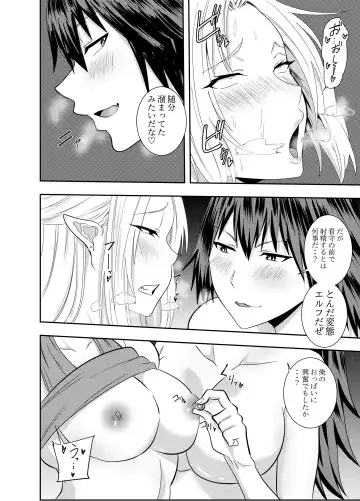 [Deramon] Futanari Elf Kishi Rein Eloisa Chikubi Seme Onanie Hen Fhentai - Page 11