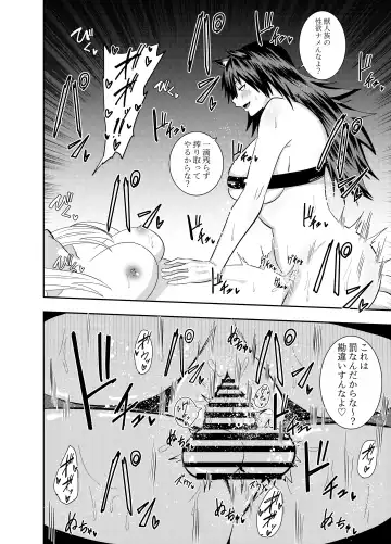 [Deramon] Futanari Elf Kishi Rein Eloisa Chikubi Seme Onanie Hen Fhentai - Page 15