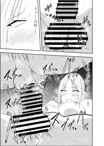 [Deramon] Futanari Elf Kishi Rein Eloisa Chikubi Seme Onanie Hen Fhentai - Page 18