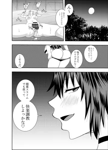 [Deramon] Futanari Elf Kishi Rein Eloisa Chikubi Seme Onanie Hen Fhentai - Page 21