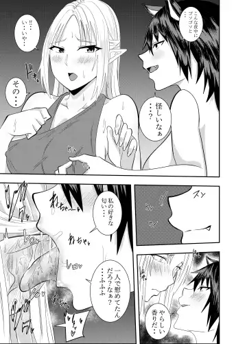 [Deramon] Futanari Elf Kishi Rein Eloisa Chikubi Seme Onanie Hen Fhentai - Page 6