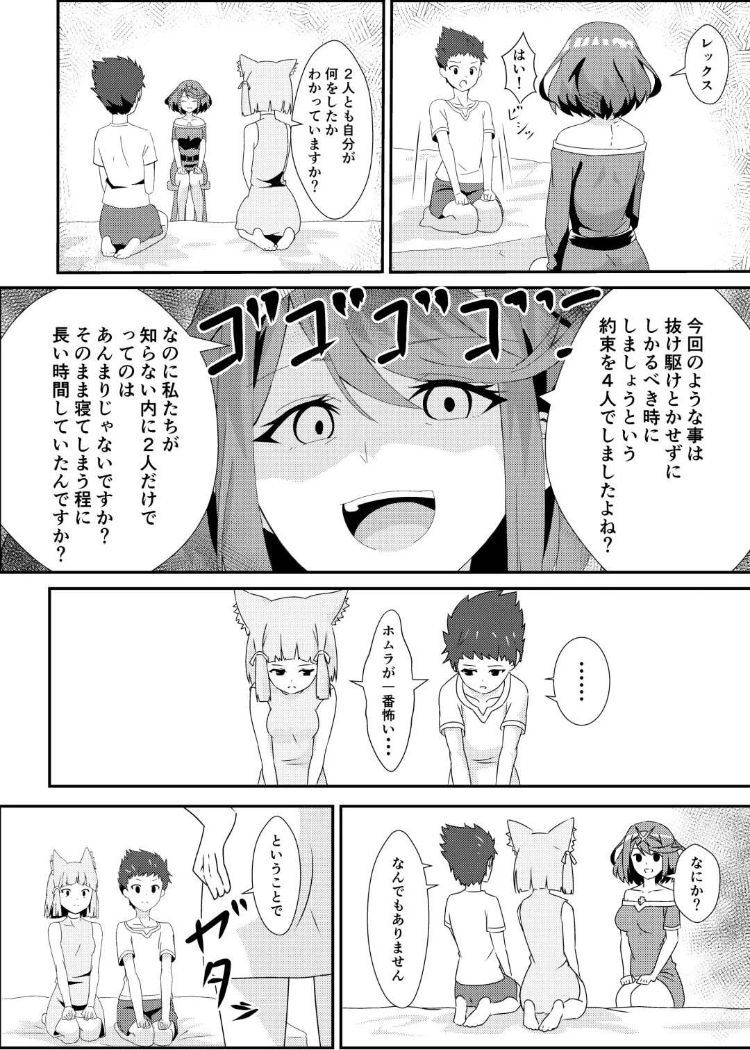 にゃんにゃんニアちゃん2 Fhentai - Page 10