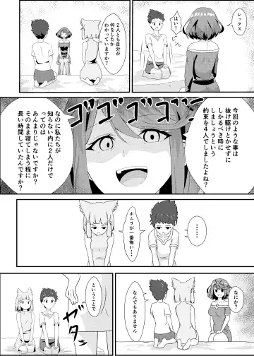 にゃんにゃんニアちゃん2 Fhentai - Page 10