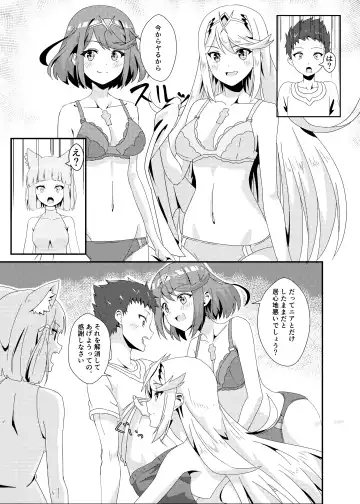にゃんにゃんニアちゃん2 Fhentai - Page 11