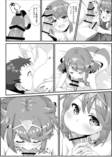 にゃんにゃんニアちゃん2 Fhentai - Page 14