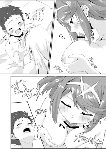 にゃんにゃんニアちゃん2 Fhentai - Page 16