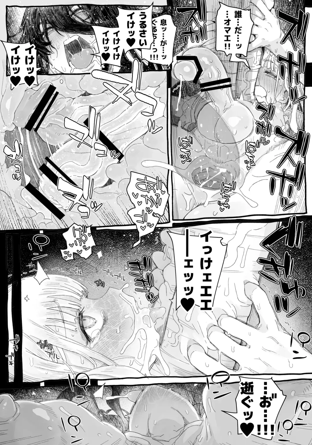 [Nyorutarou] Chi, chinpo chinpo chinpo chinpo chinpo chinpo chinpo chinpo chinpo chinpo chinpo chinpo chinpo chinpo chinpo chinpo chinpo chinpo chinpo chinpo chinpo chinpo chinpo chinpo chinpo……? Fhentai - Page 12