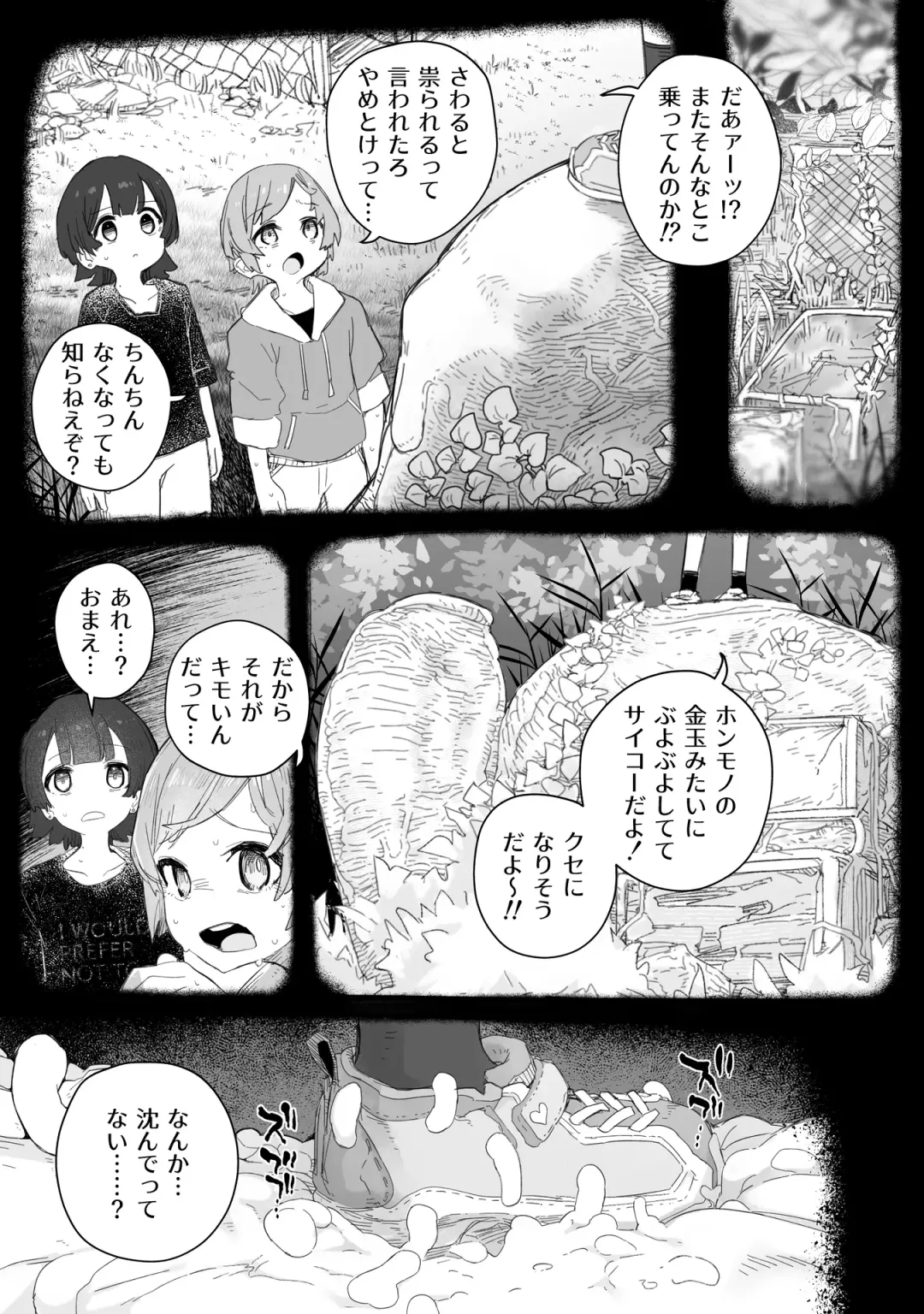 [Nyorutarou] Chi, chinpo chinpo chinpo chinpo chinpo chinpo chinpo chinpo chinpo chinpo chinpo chinpo chinpo chinpo chinpo chinpo chinpo chinpo chinpo chinpo chinpo chinpo chinpo chinpo chinpo……? Fhentai - Page 41