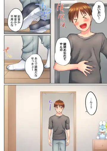 [Kaiduka] Jitsu wa Ima Haittemasu.... Ofuro de Onii-chan no Katai Are ga... 41-43 Fhentai - Page 32