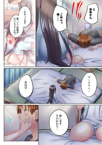 [Kaiduka] Jitsu wa Ima Haittemasu.... Ofuro de Onii-chan no Katai Are ga... 41-43 Fhentai - Page 60