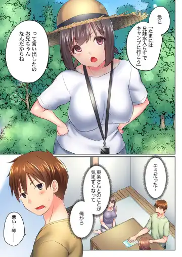 [Kaiduka] Jitsu wa Ima Haittemasu.... Ofuro de Onii-chan no Katai Are ga... 41-43 Fhentai - Page 65