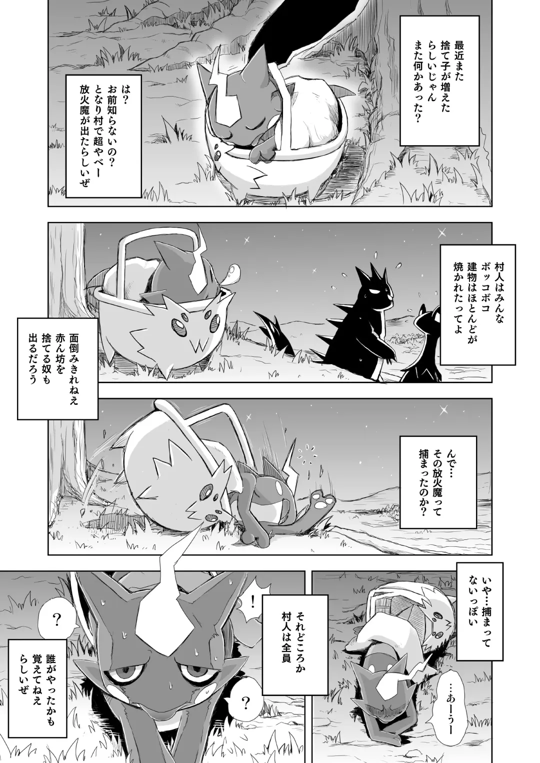 [Yamato Kuroko] Koi No Distortion Fhentai - Page 1